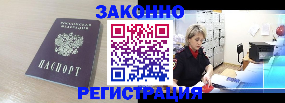 прописка от собственника в Владикавказе