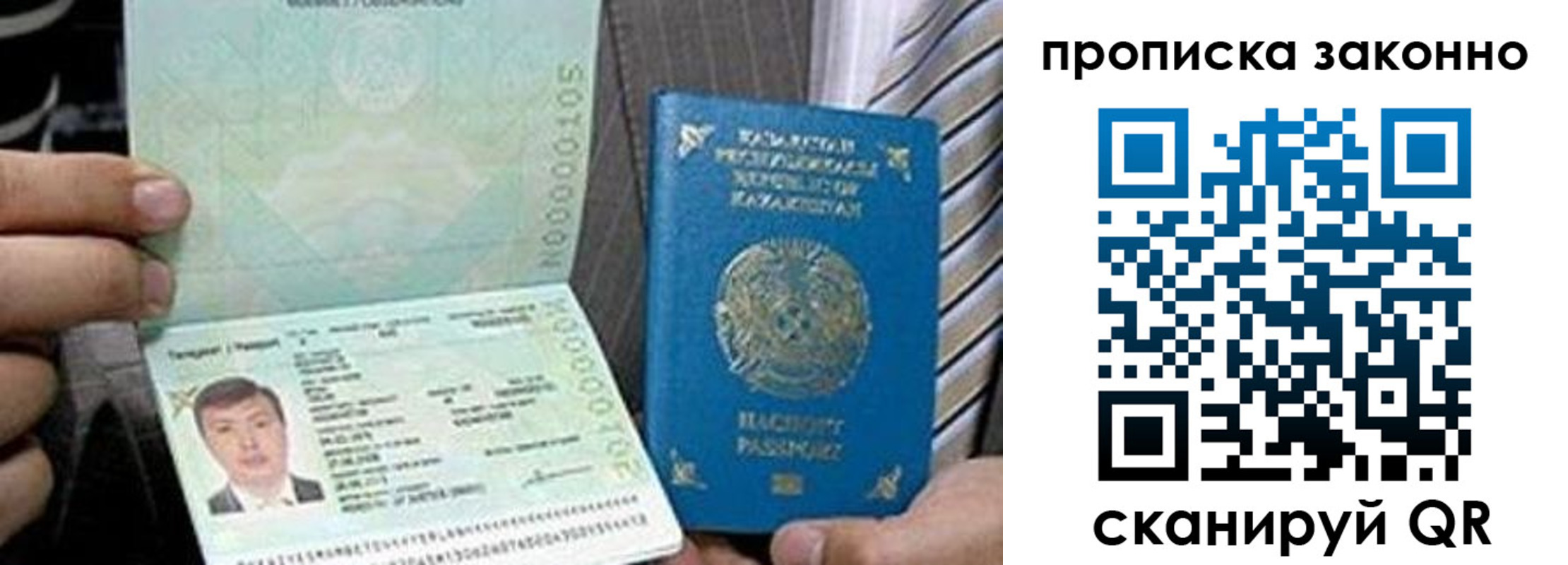 купить прописку в Владикавказе