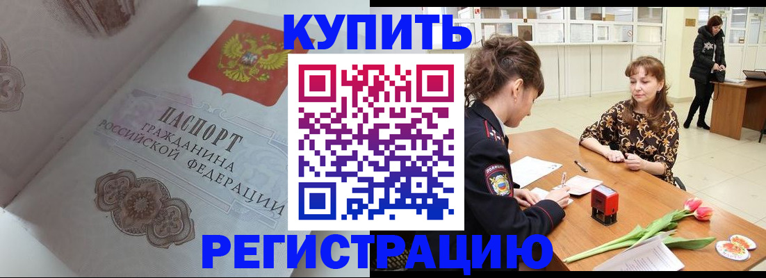 прописка штамп в Владикавказе