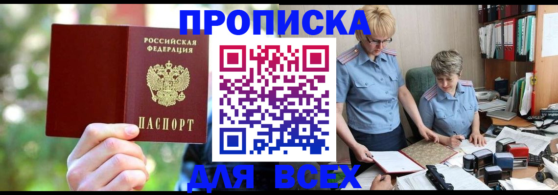 регистрация в Владикавказе
