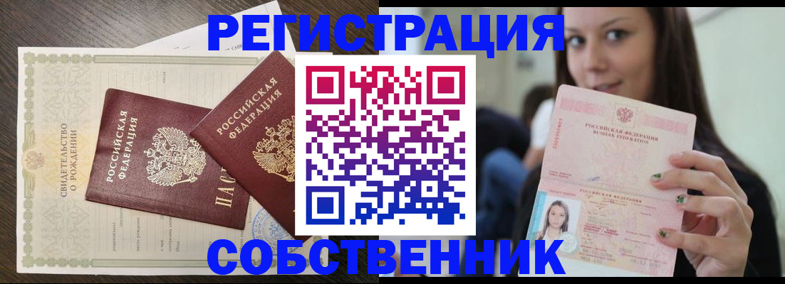 временная регистрация адрес в Владикавказе