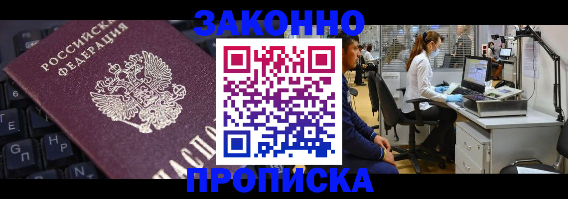 временная регистрация в Владикавказе