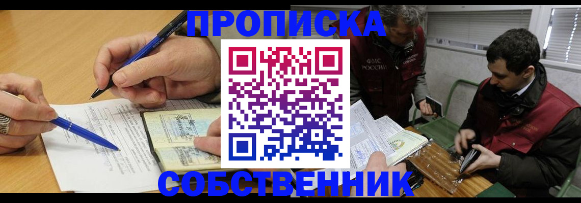 прописка для военкомата в Владикавказе