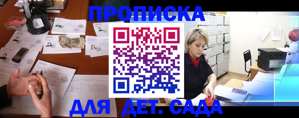 прописка штамп в Владикавказе