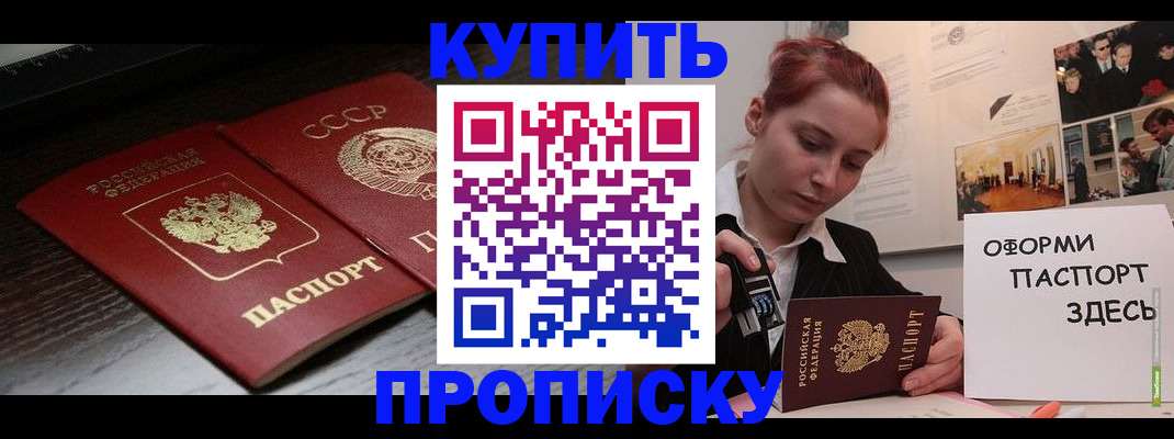 временная регистрация надежно в Владикавказе
