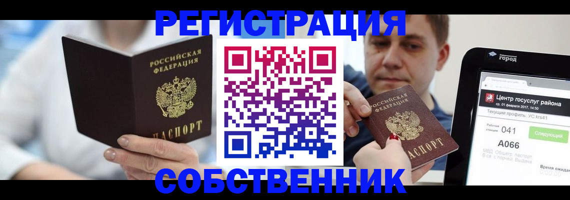 прописка поиск в Владикавказе