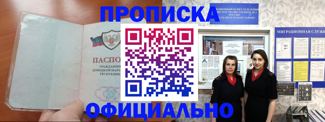 прописка для кредита в Владикавказе